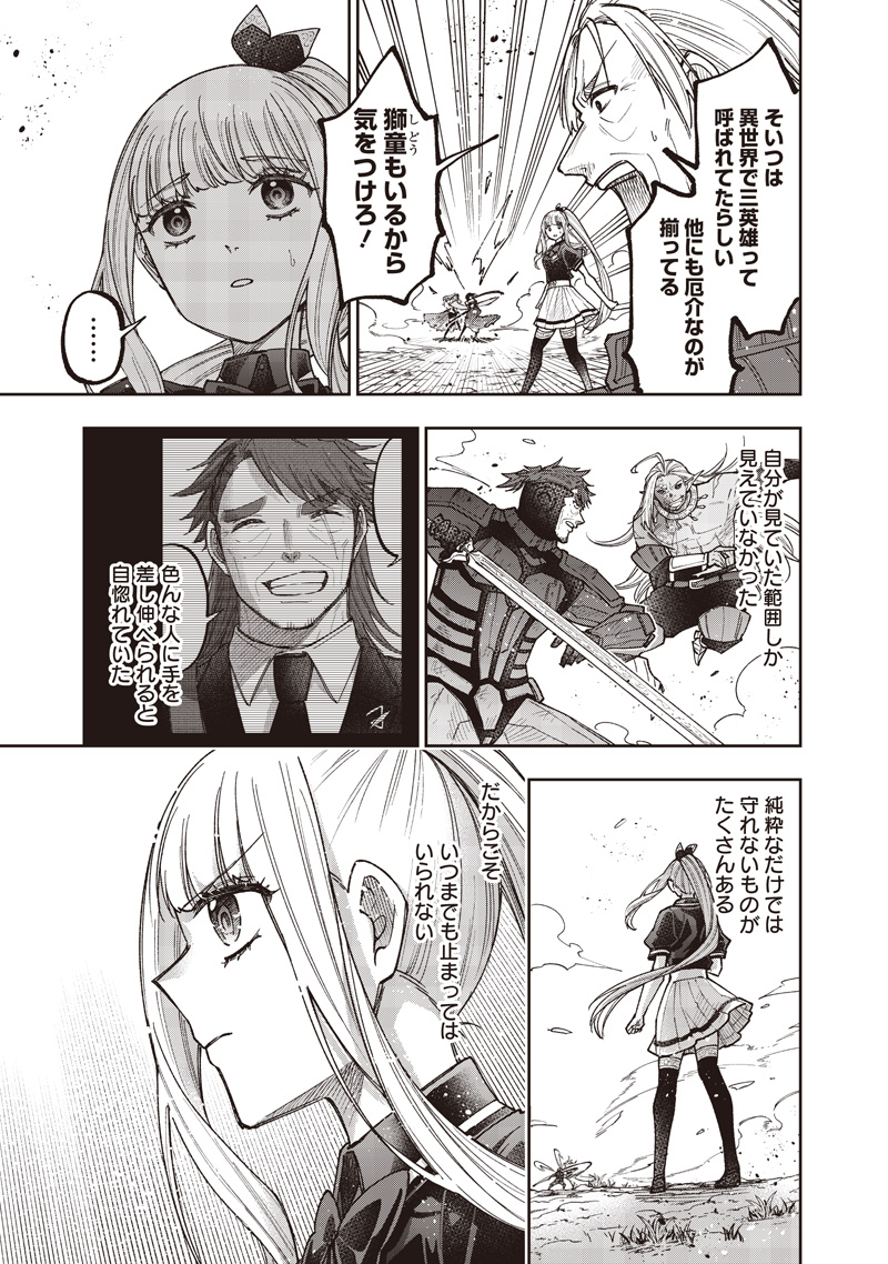Messiah: Isekai o Sukutta Moto Yuusha ga Mamono no Afureru Genjitsu Sekai o Musou suru - Chapter 56 - Page 4